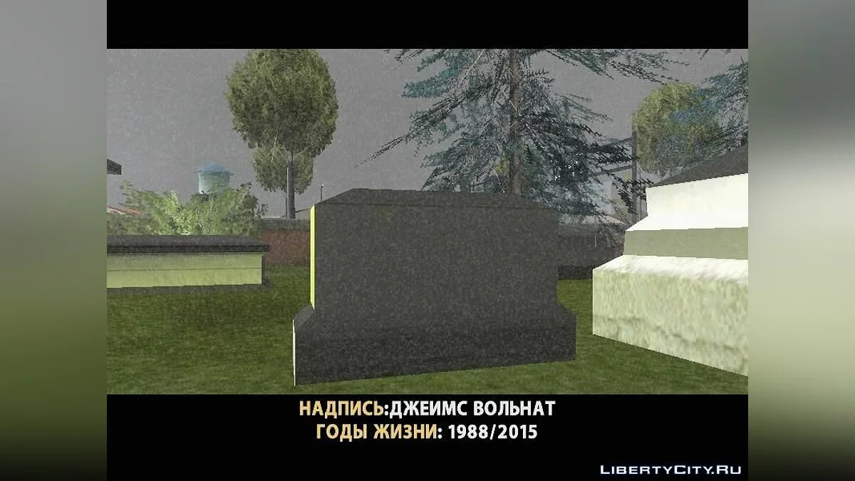 Будущее зависит от нас / GTA San Andreas