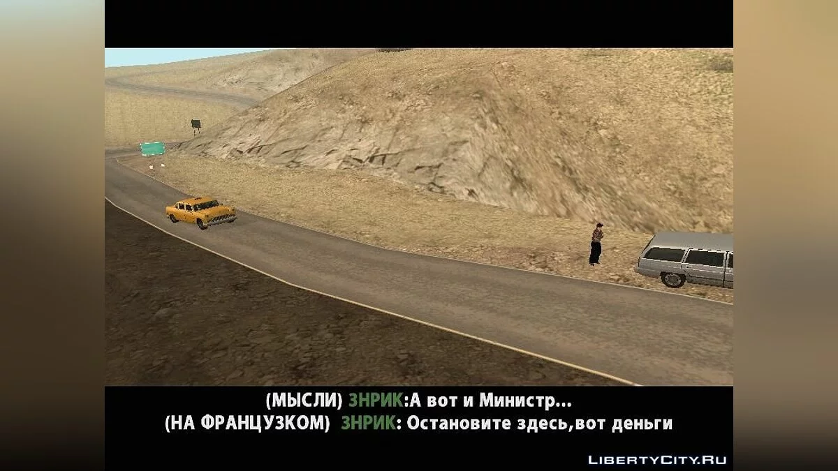 Будущее зависит от нас / GTA San Andreas