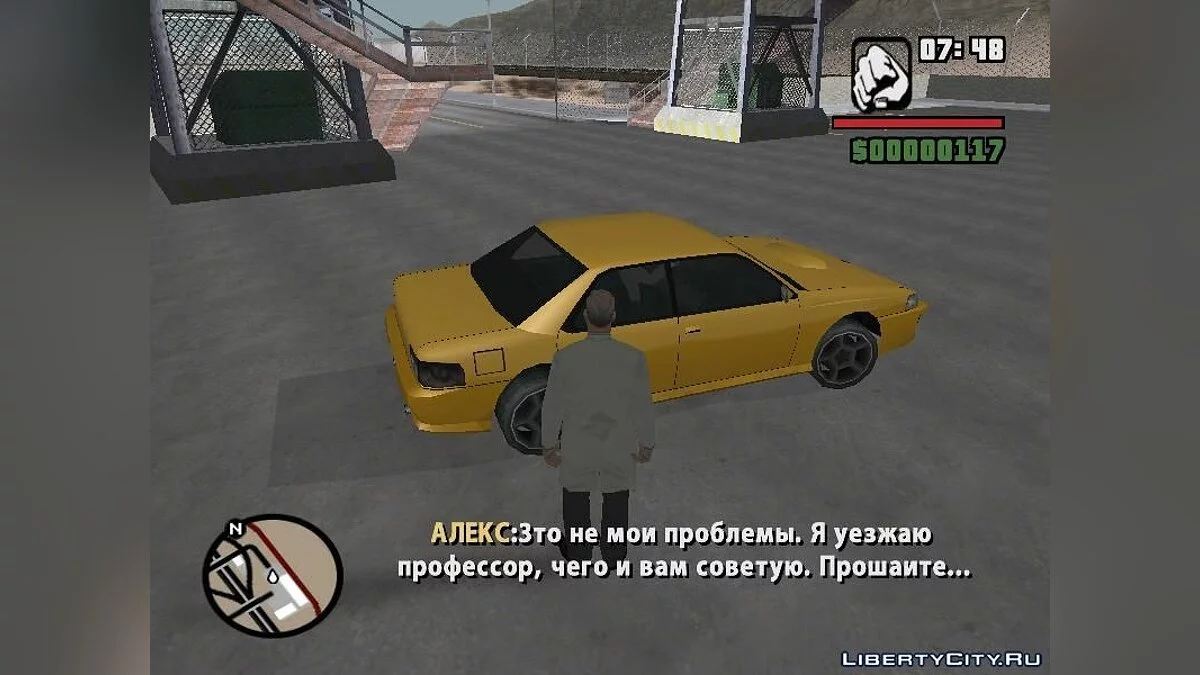 Будущее зависит от нас / GTA San Andreas