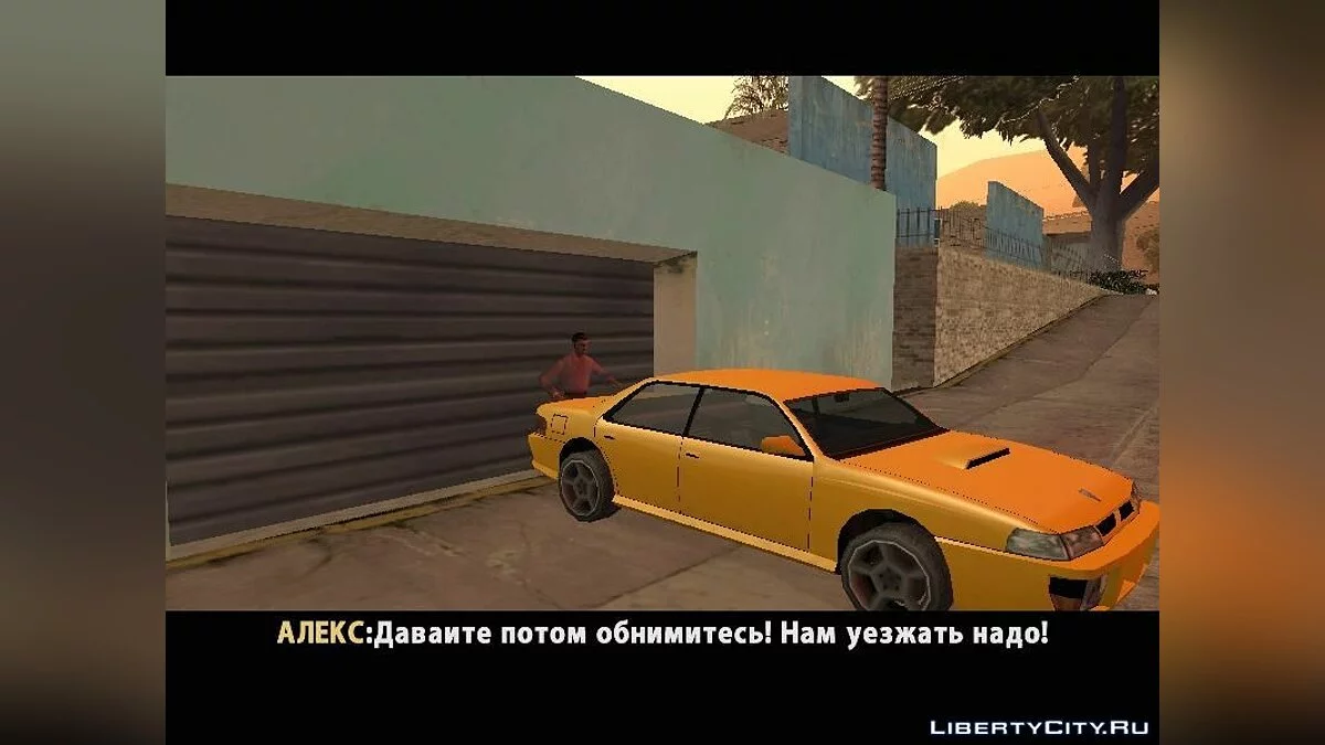 Будущее зависит от нас / GTA San Andreas