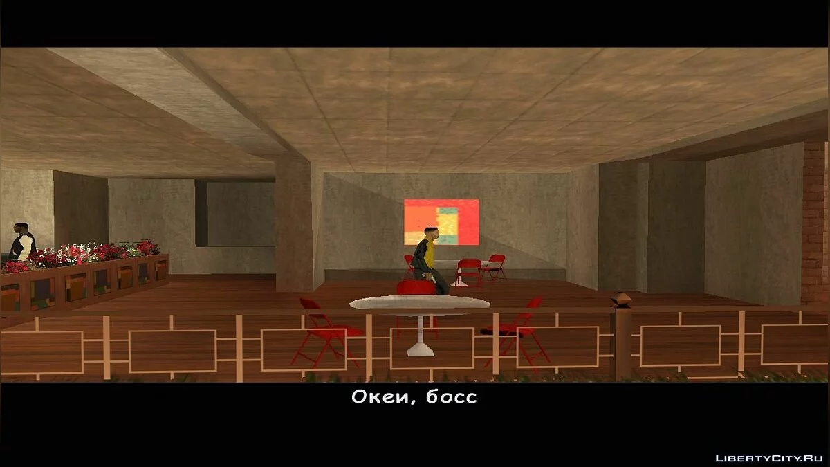 Четверг  / GTA San Andreas