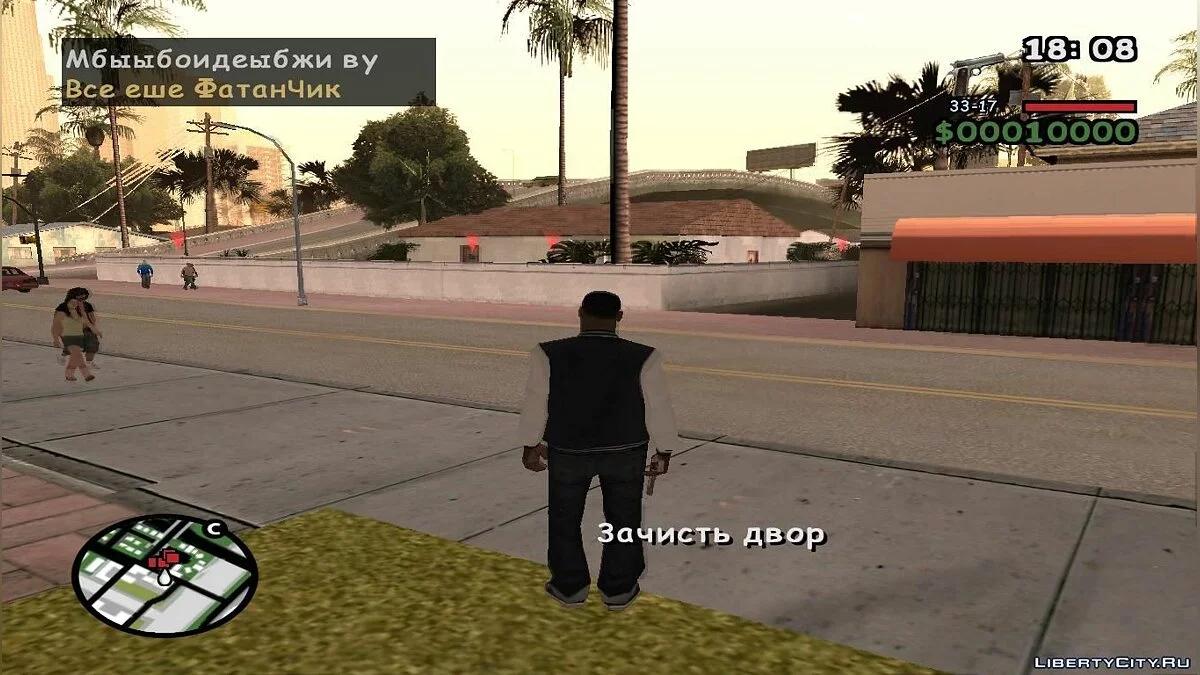 Четверг  / GTA San Andreas