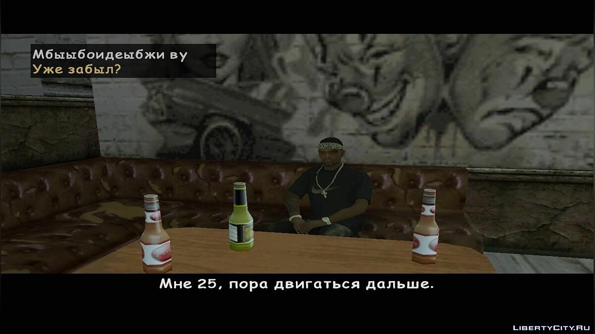 Скачать Четверг для GTA San Andreas