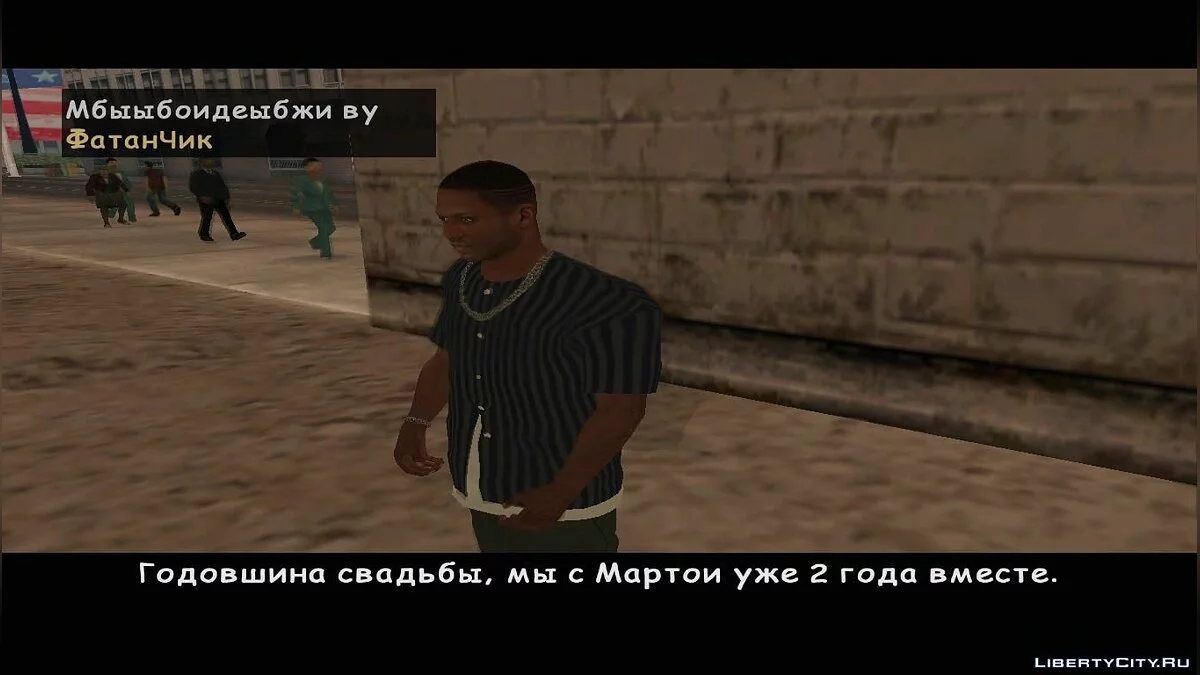 Четверг  / GTA San Andreas