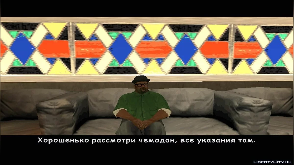 Четверг  / GTA San Andreas