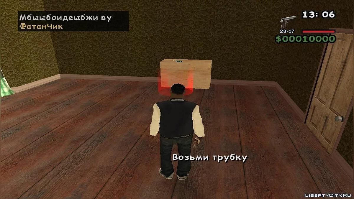 Четверг  / GTA San Andreas