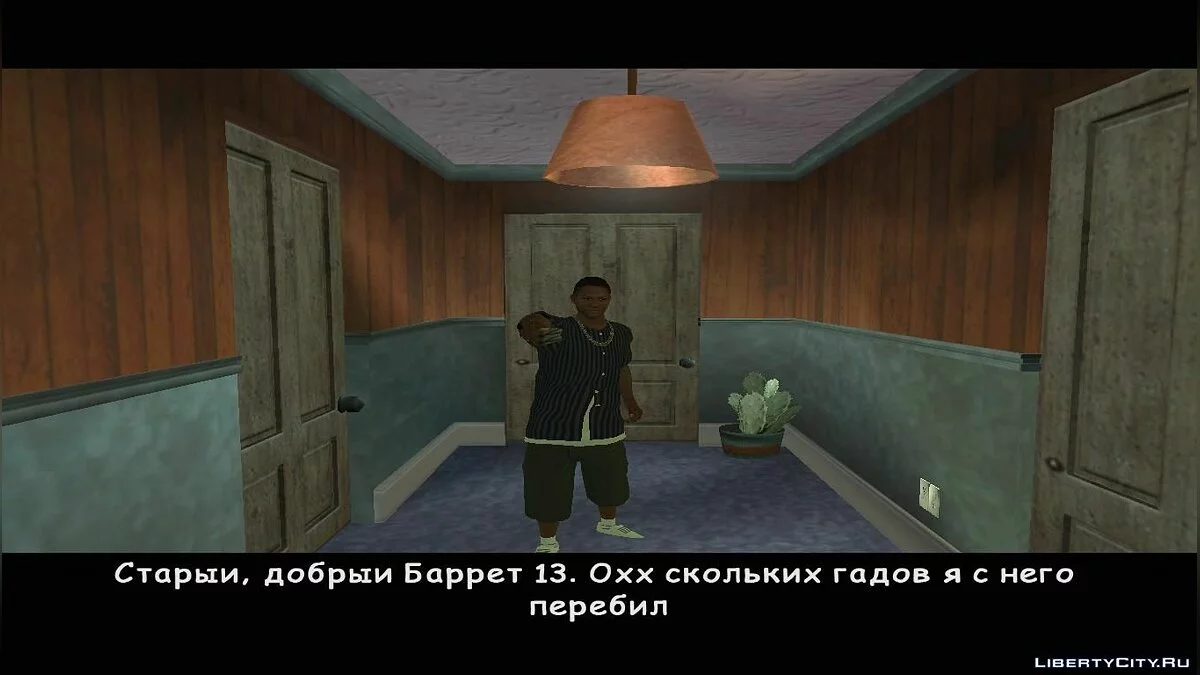Четверг  / GTA San Andreas