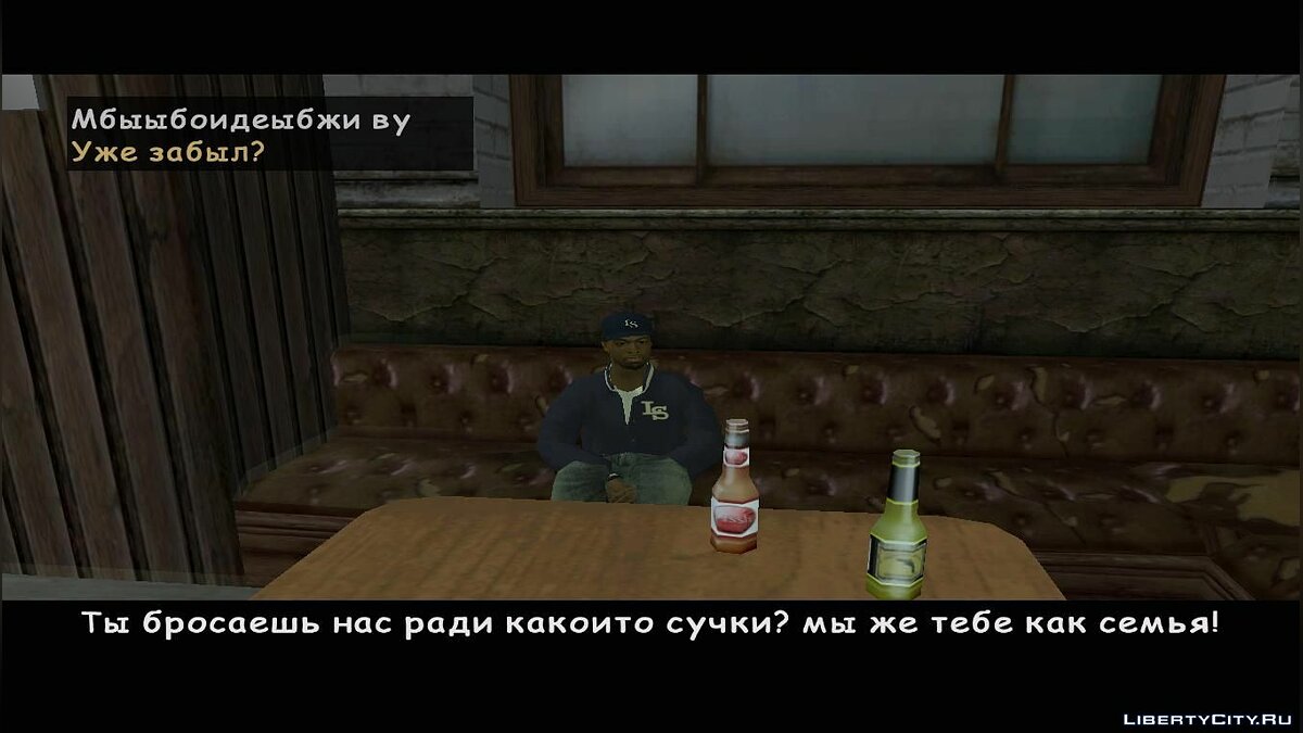 Скачать Четверг для GTA San Andreas