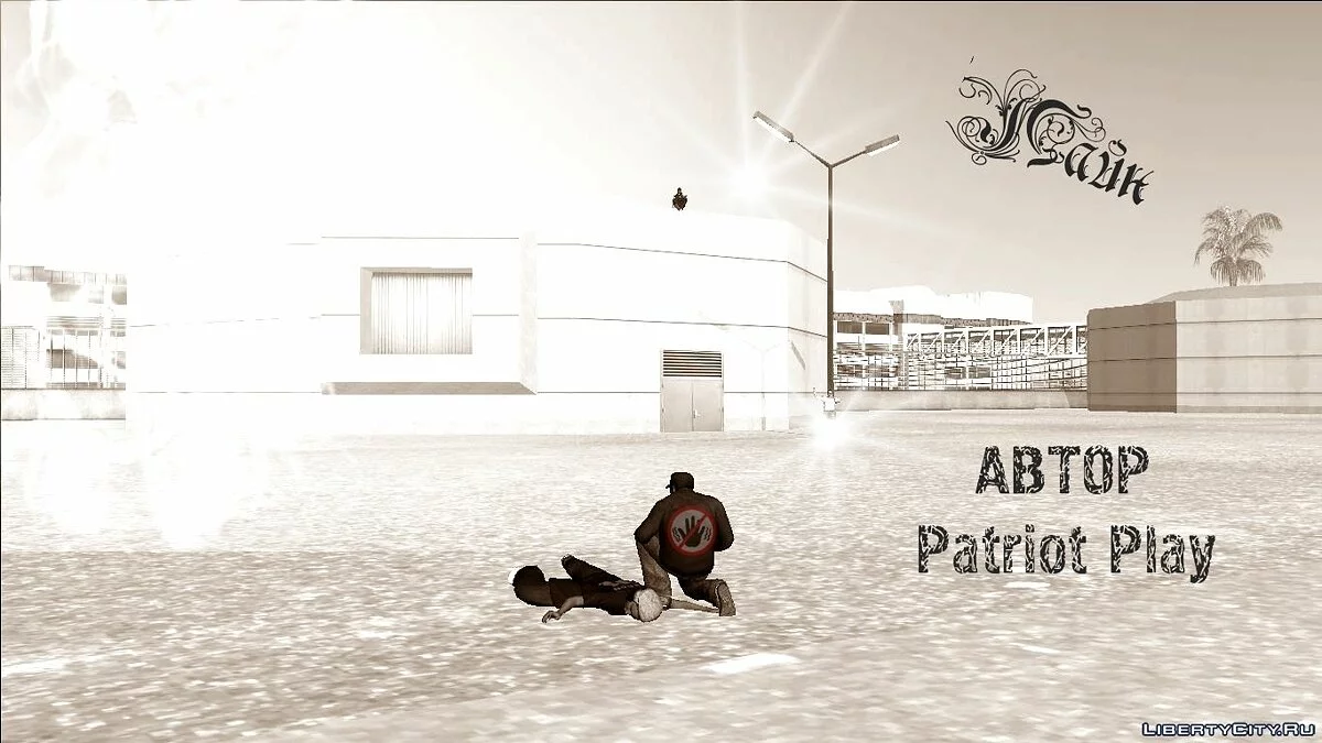 Лайн / GTA San Andreas