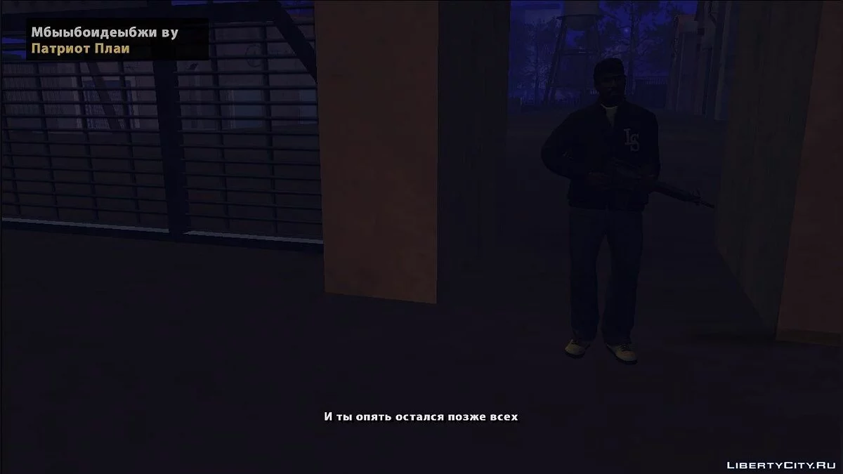 Лайн / GTA San Andreas