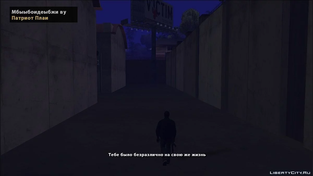 Лайн / GTA San Andreas