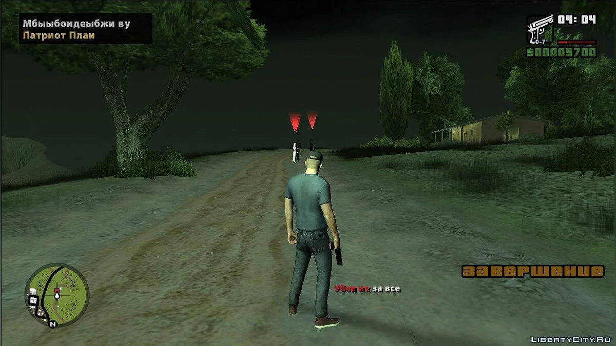 Моряк / GTA San Andreas
