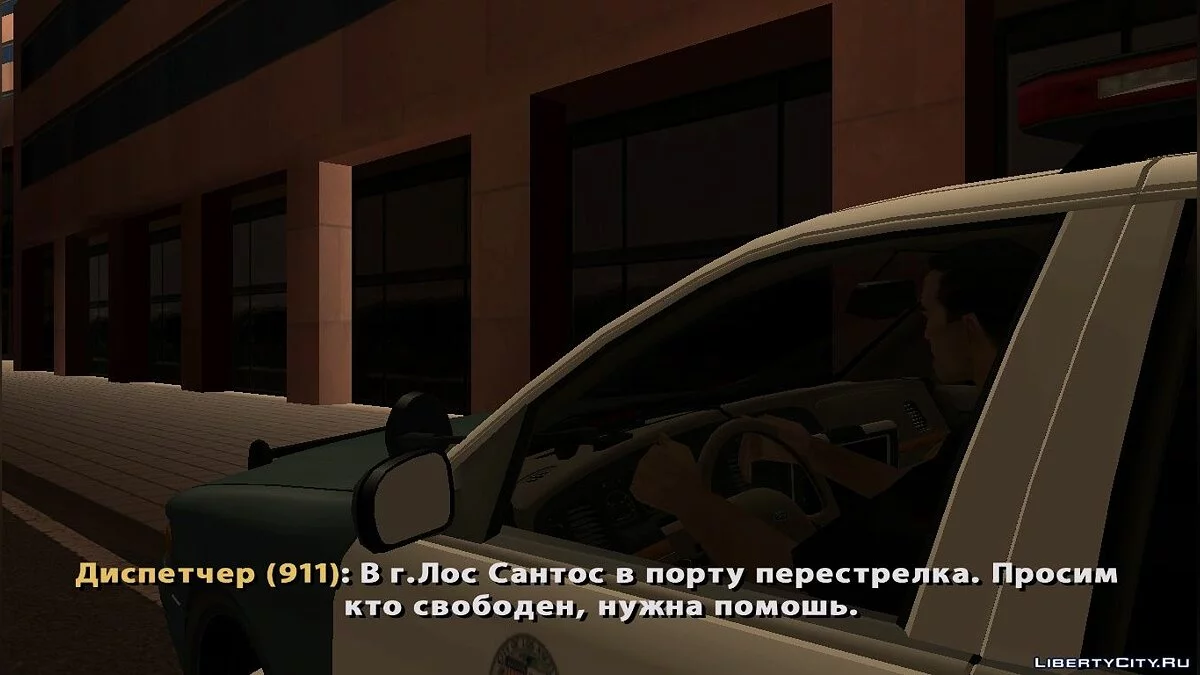 Новое дело. Кристиан и Джон в пути. / GTA San Andreas