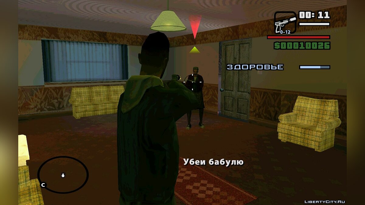 Скачать Плохой день для GTA San Andreas