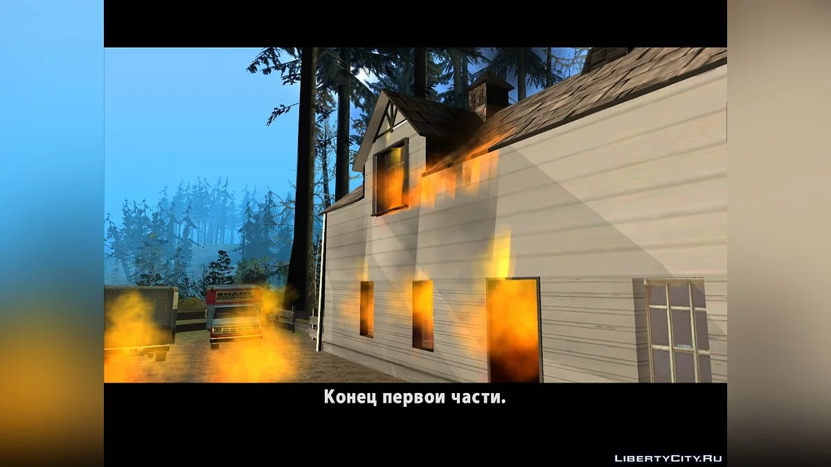 Поворот судьбы. Часть 1 (DYOM 8.1) / GTA San Andreas