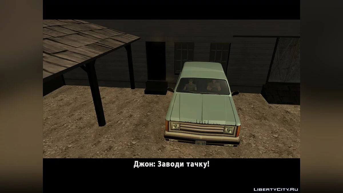 Поворот судьбы. Часть 1 (DYOM 8.1) / GTA San Andreas