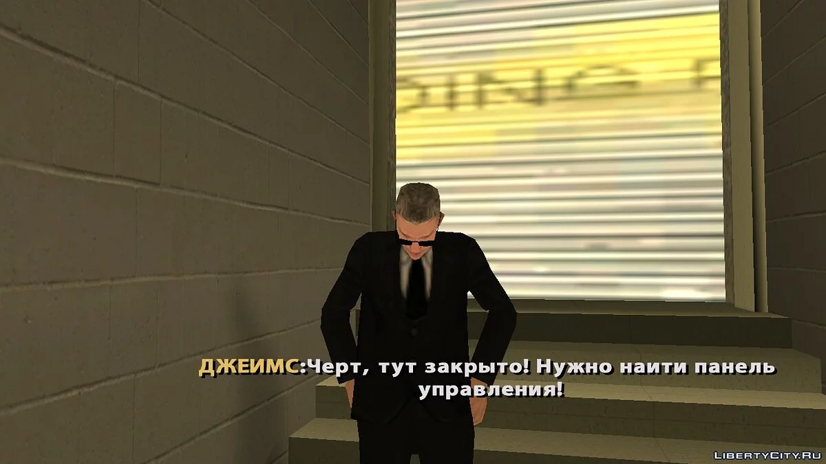 The End Of The Road / GTA San Andreas