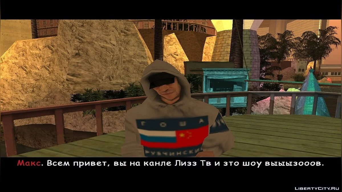 Агент 228. Video People / GTA San Andreas