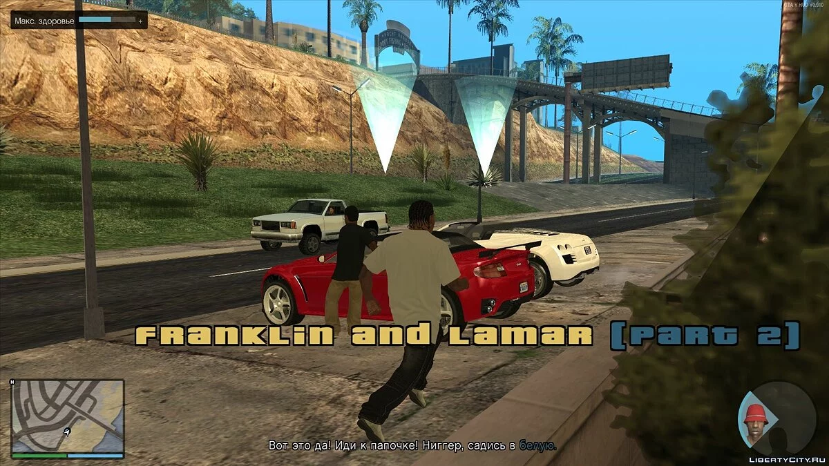 Grand Theft Auto VinSA [beta 1.8] [RUS] / GTA San Andreas