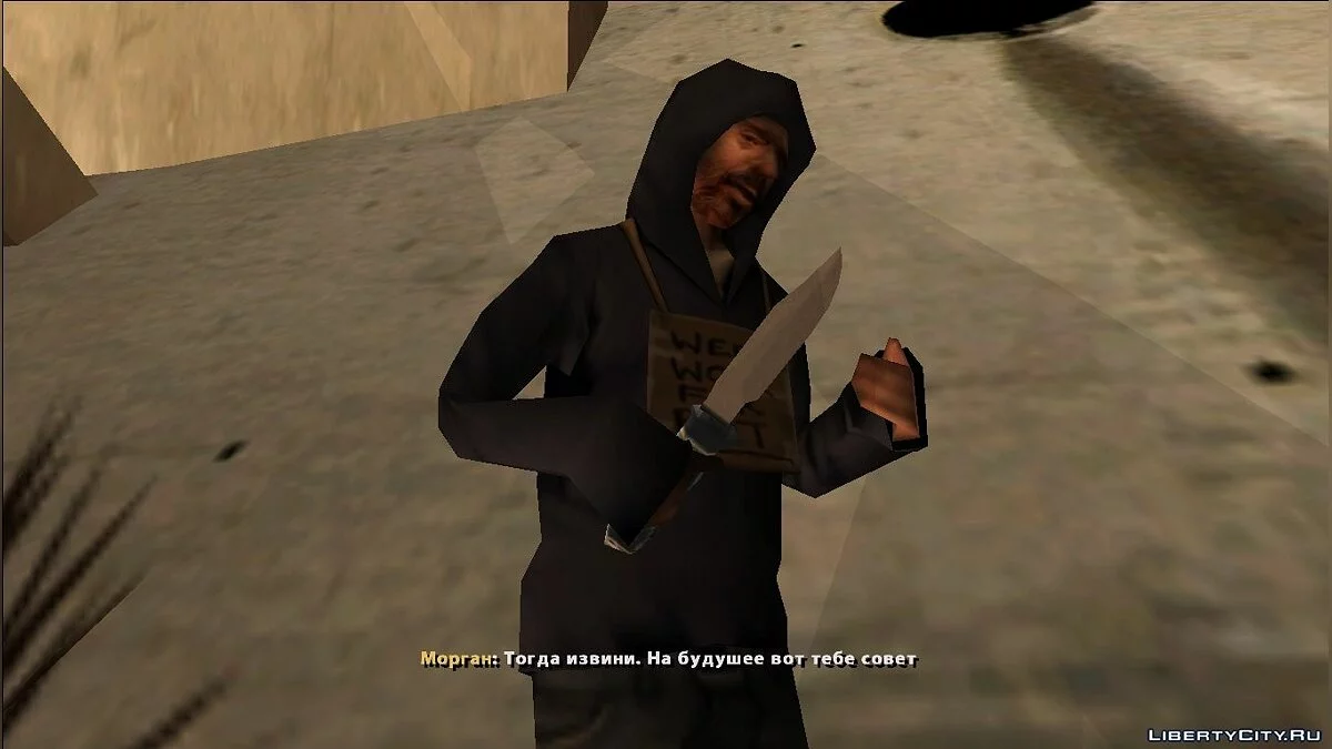 Месть Моргана [ DYOM 8.1] / GTA San Andreas