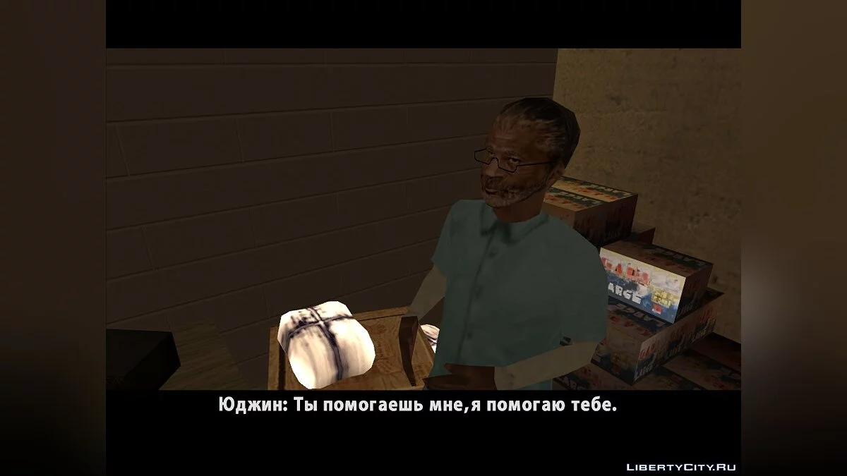 Поворот судьбы. 4 в 1 (DYOM 8.1) / GTA San Andreas