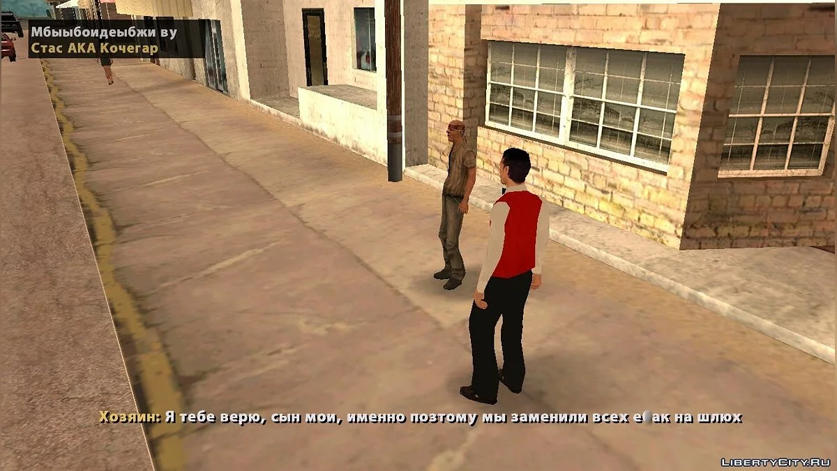 1488 ночей с Фредди / GTA San Andreas