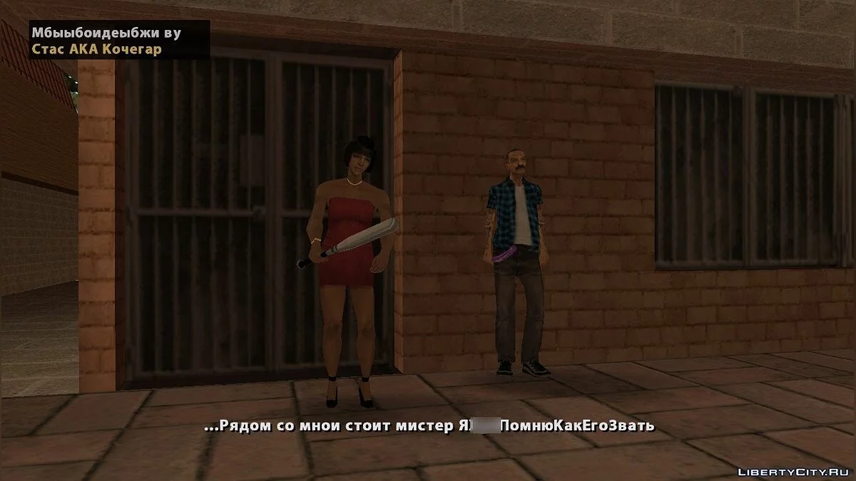 1488 ночей с Фредди / GTA San Andreas