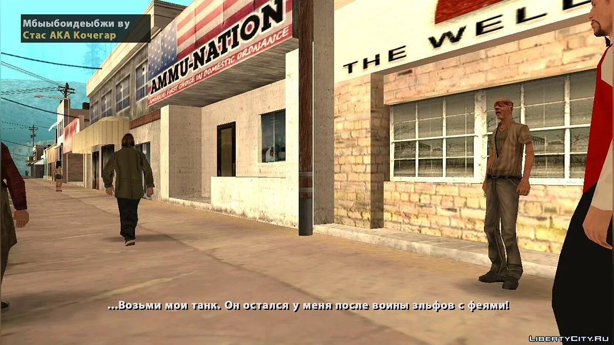 1488 ночей с Фредди / GTA San Andreas