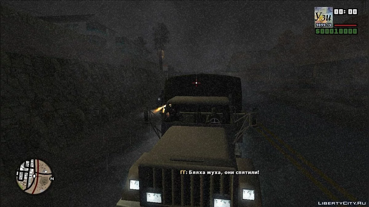 Army / GTA San Andreas