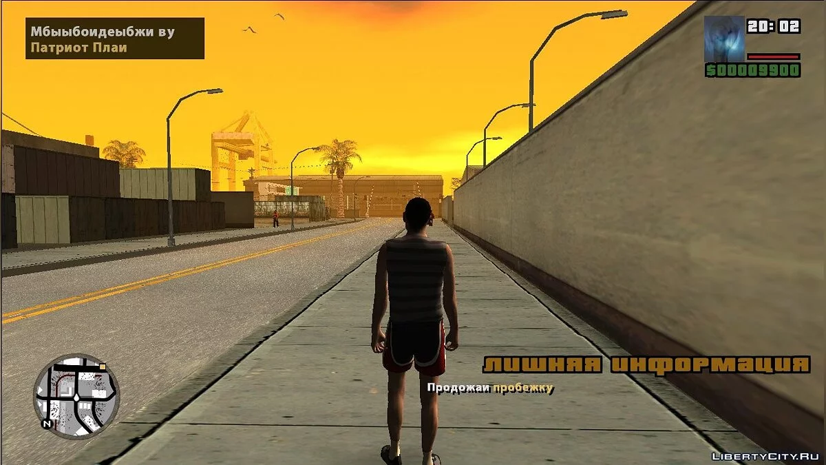 Бегун с удачей / GTA San Andreas