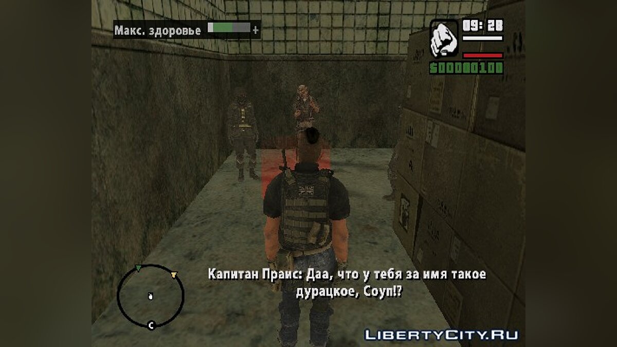 Скачать Call of Duty Modern Warfare (Пролог) для GTA San Andreas