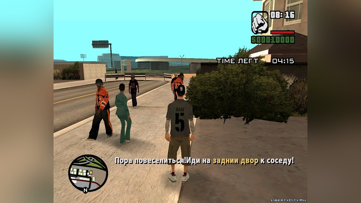 Скачать Как достать соседа для GTA San Andreas