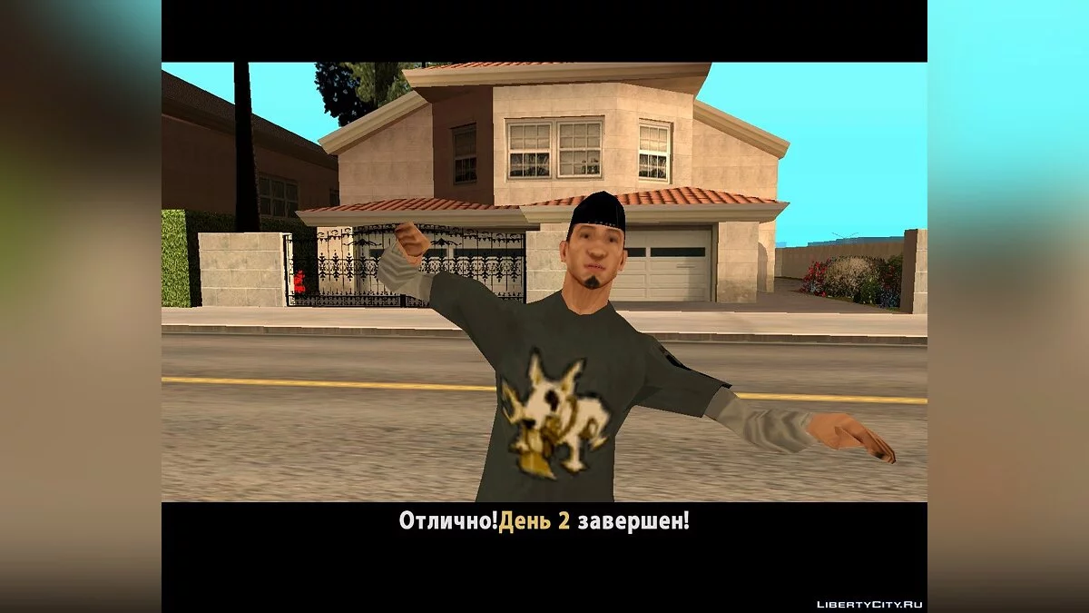 Как достать соседа / GTA San Andreas