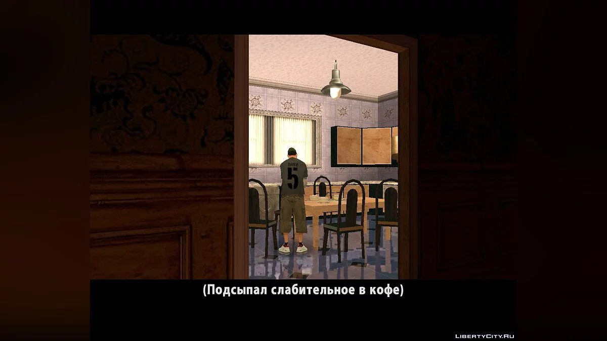 Как достать соседа / GTA San Andreas