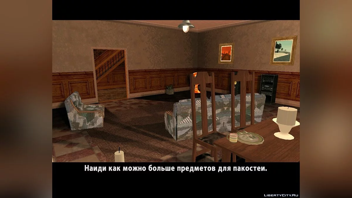 Как достать соседа / GTA San Andreas