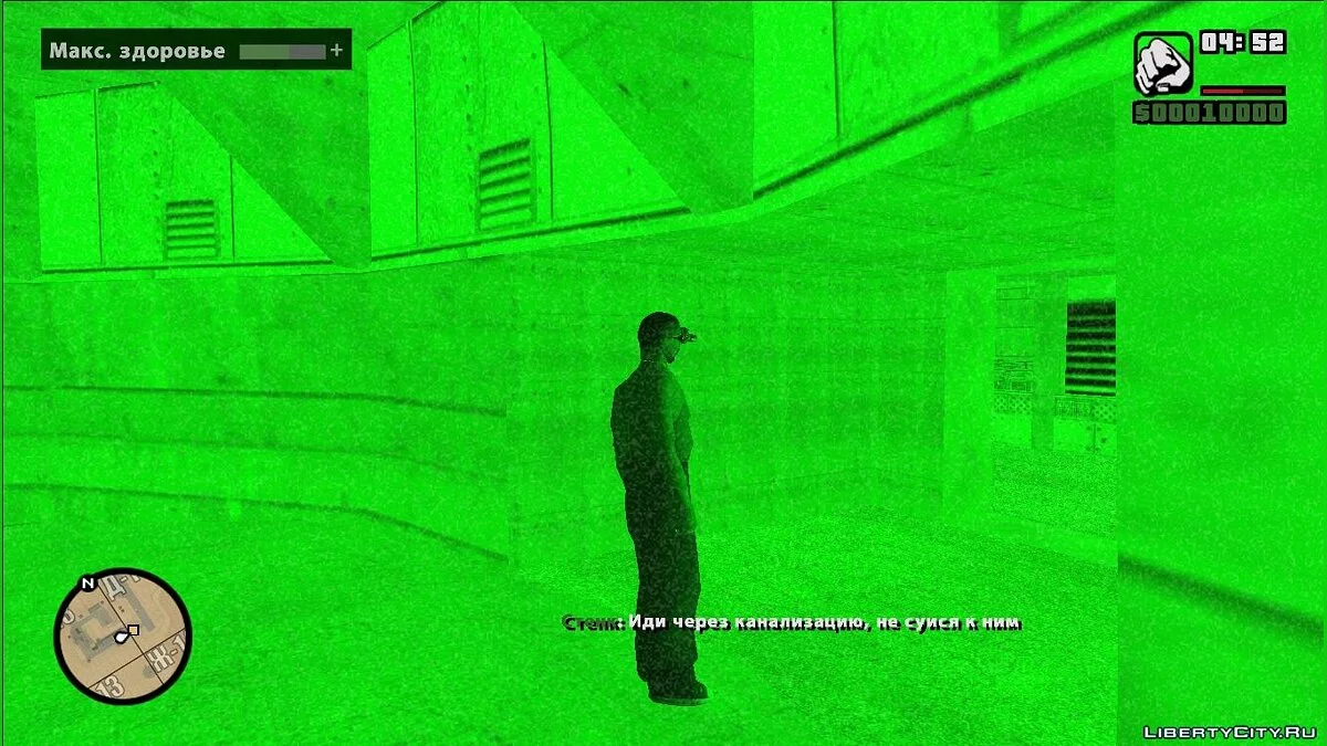 Хакер и ночной курьер. История Стенка. Часть 1 / GTA San Andreas