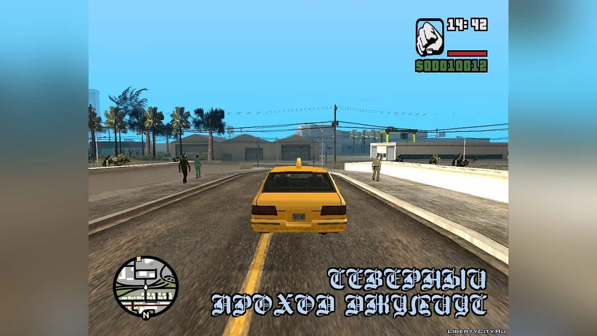 Лёха и Акул. Развод на 160к	 / GTA San Andreas