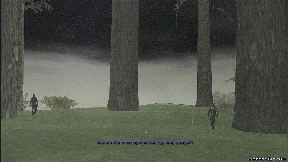 Путь с небес / GTA San Andreas