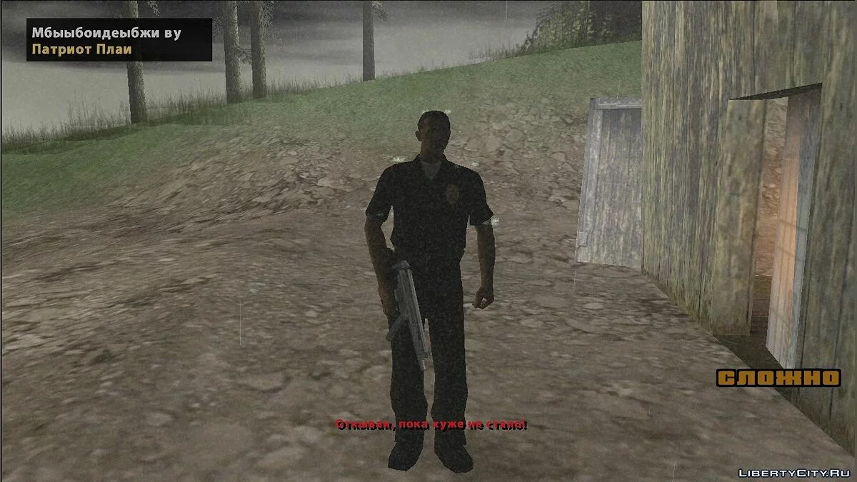 Путь с небес / GTA San Andreas