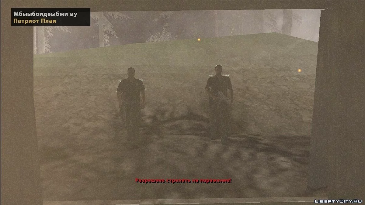 Путь с небес / GTA San Andreas