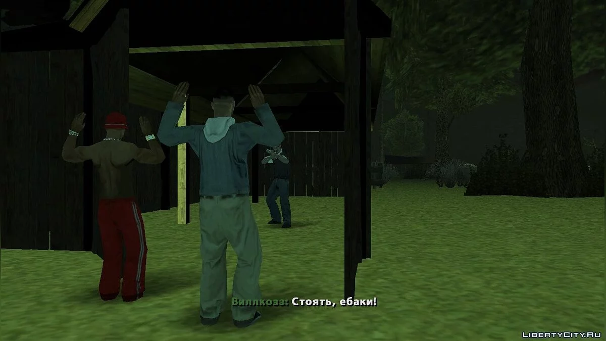 Великий Шиллкозз / GTA San Andreas