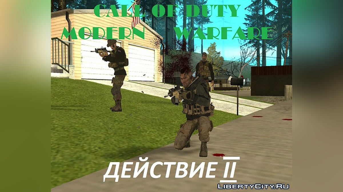 Скачать Call of Duty Modern Warfare (Действие II) для GTA San Andreas