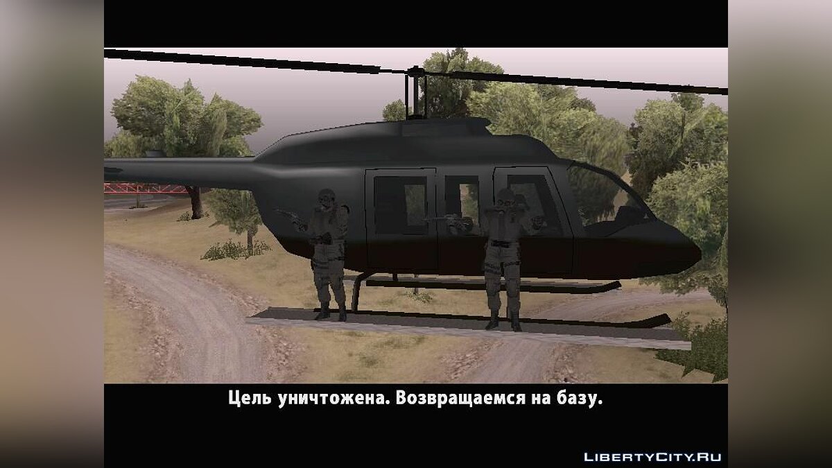 Скачать GTA Invasion v3.0 для GTA San Andreas