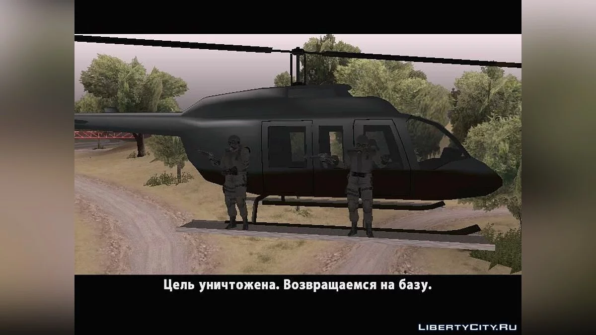 GTA Invasion v3.0 / GTA San Andreas