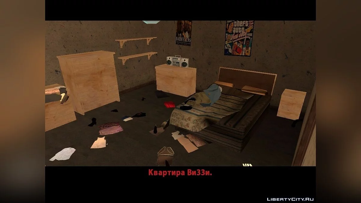 Из грязи в Князи (часть1) / GTA San Andreas