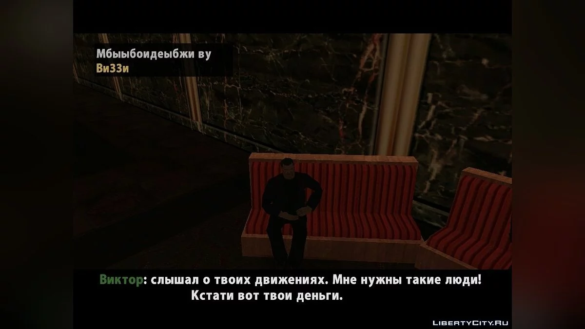Из грязи в Князи (часть1) / GTA San Andreas