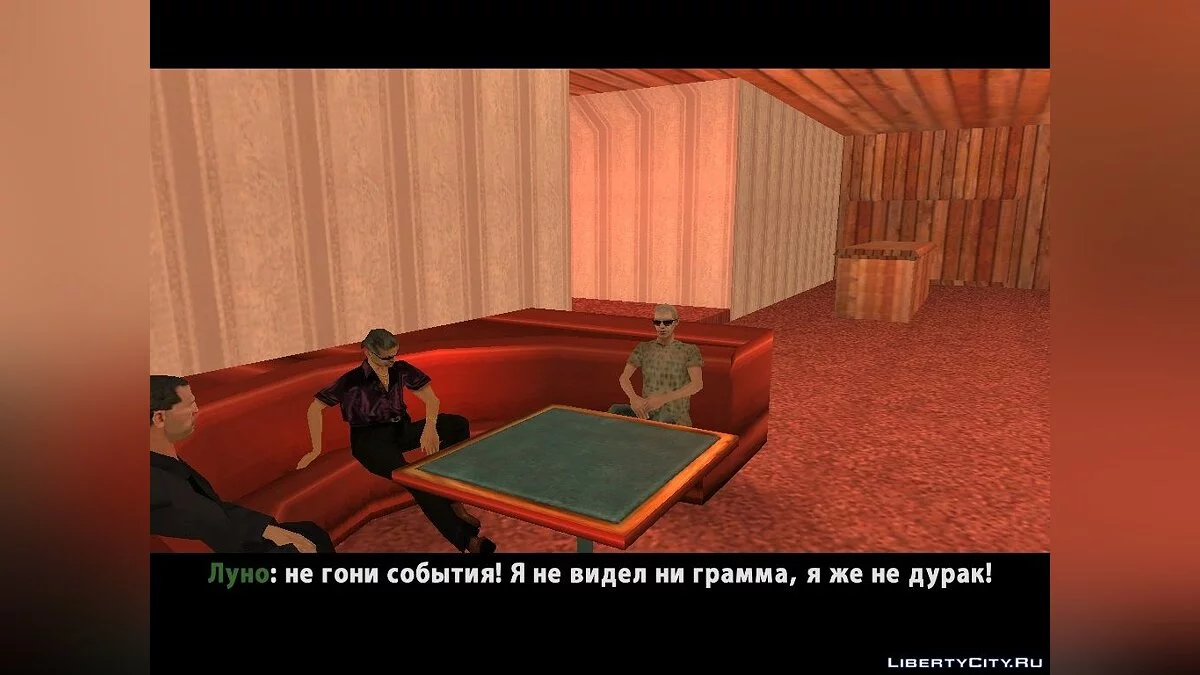 Из грязи в Князи (часть1) / GTA San Andreas