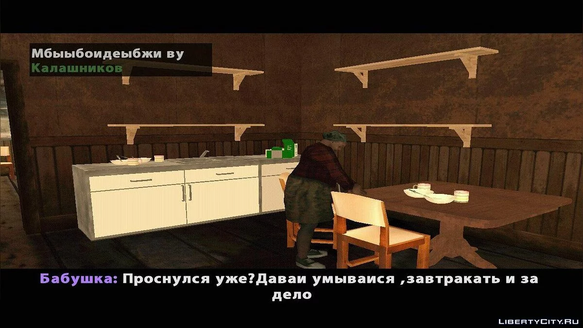 Никчемная жизнь дегенерата .Часть 1 / GTA San Andreas