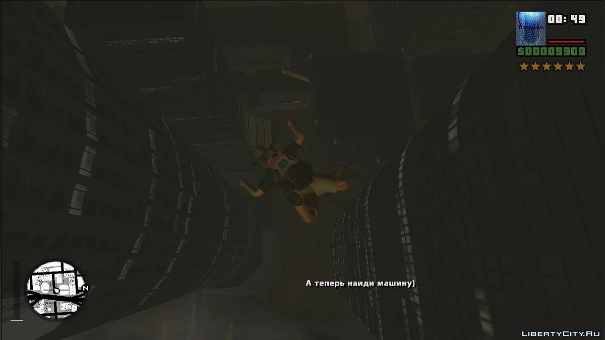 Путь с небес. Реконструкция. Сложность "Невозможно" / GTA San Andreas