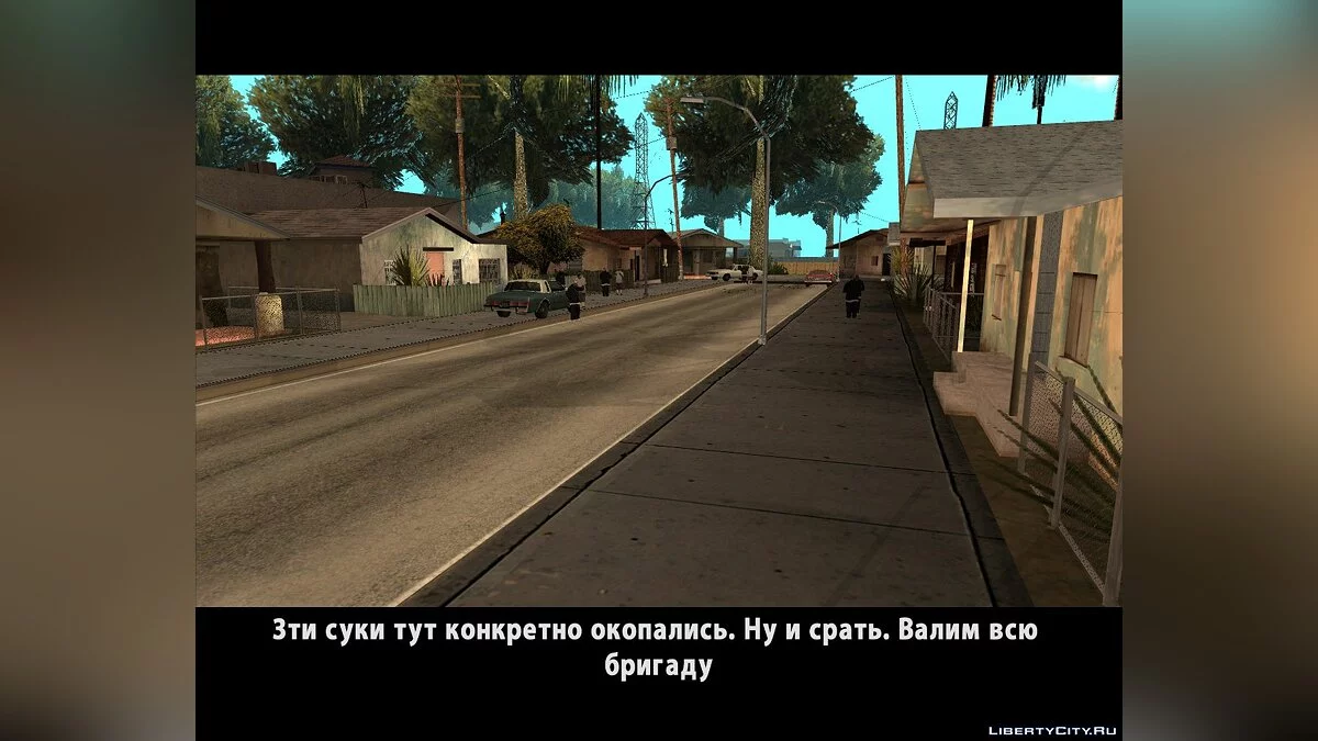 Рон и Семья Севильи / GTA San Andreas